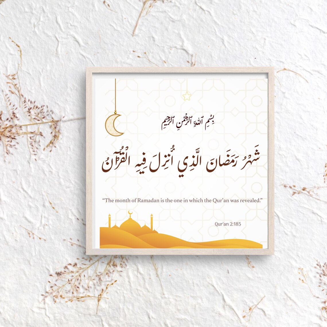 Ramadan Quran Verse Wall Art | "Month of Ramadan" Gold Print