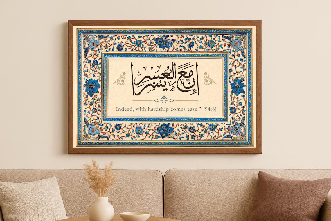 Traditional Blue Floral Islamic Art | Surah Ash-Sharh Frame.