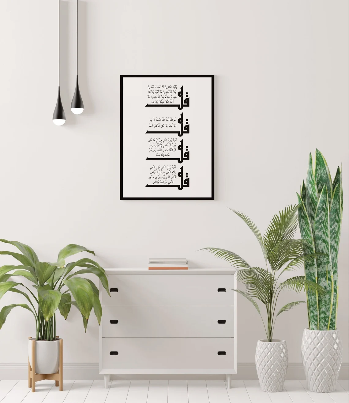 4 Quls Islamic Calligraphy Wall Art