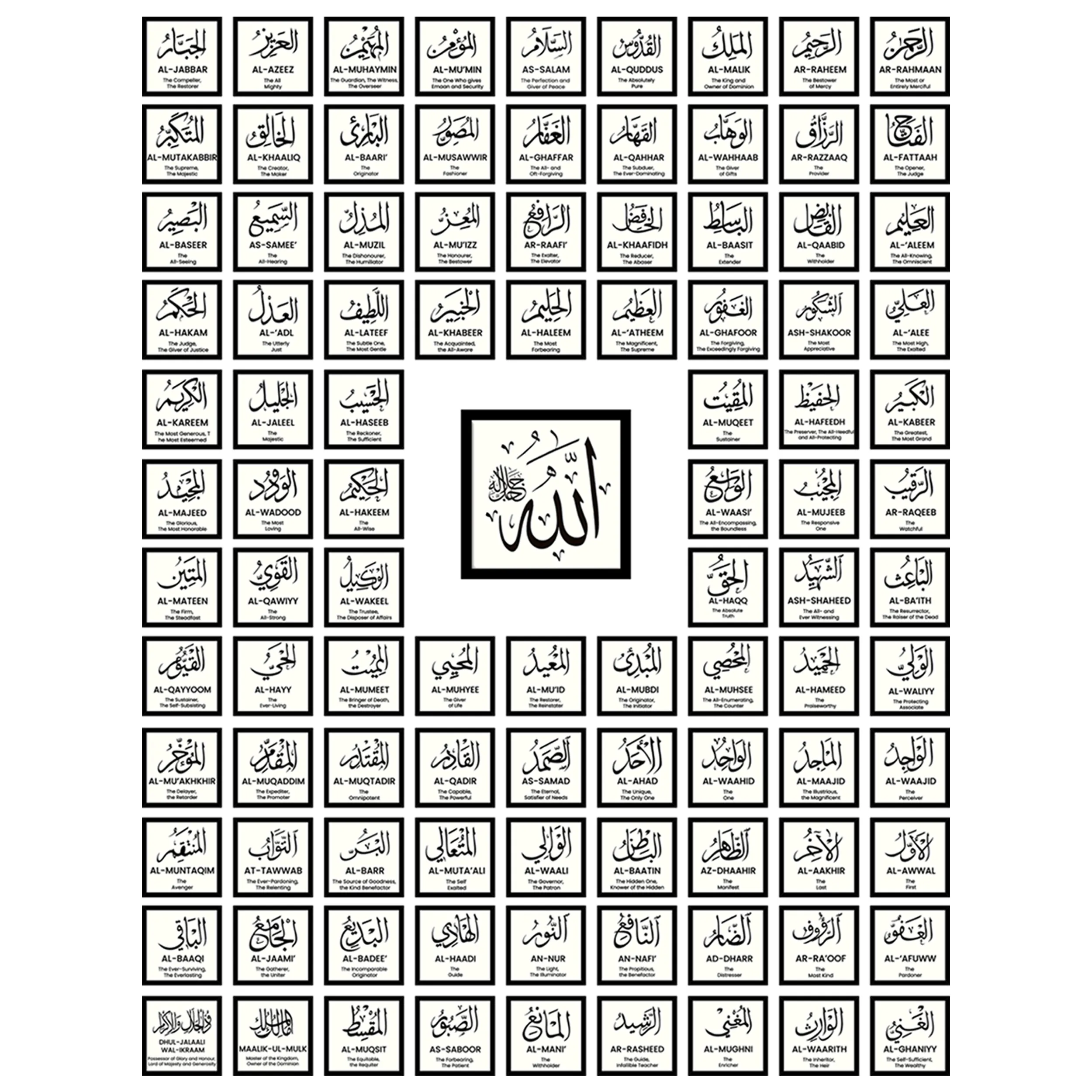 Asma Ul Husna Wall Art – 99 Names of Allah 100 Frames Islamic Calligraphy Set
