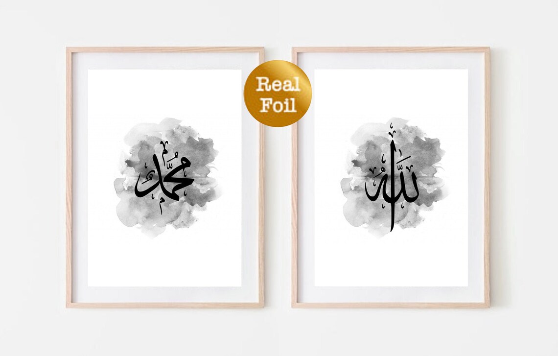 Allah & Muhammad Modern Calligraphy Wall Art | Set of 2 Minimalist Frames