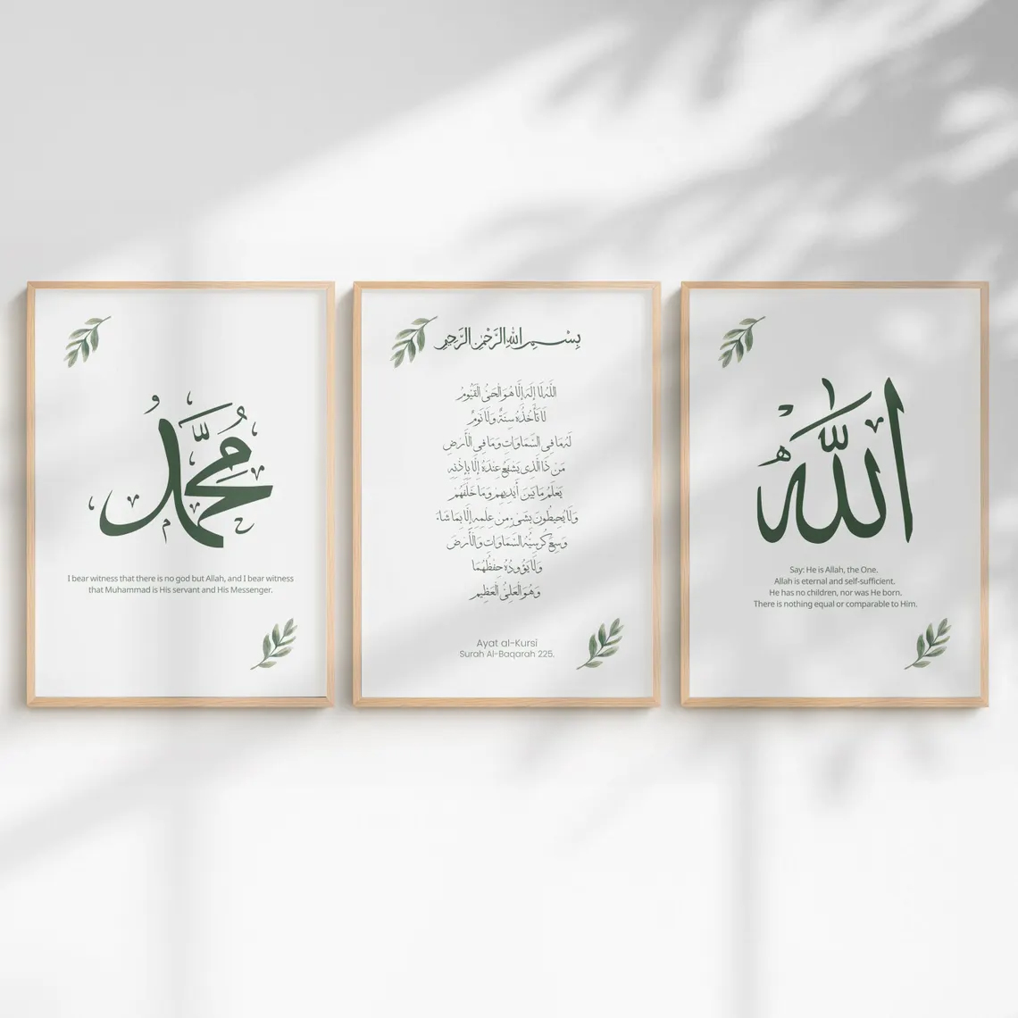 Allah Muhammad Ayat-ul-Kursi Islamic Wall Art Set of 3 Wooden Frame