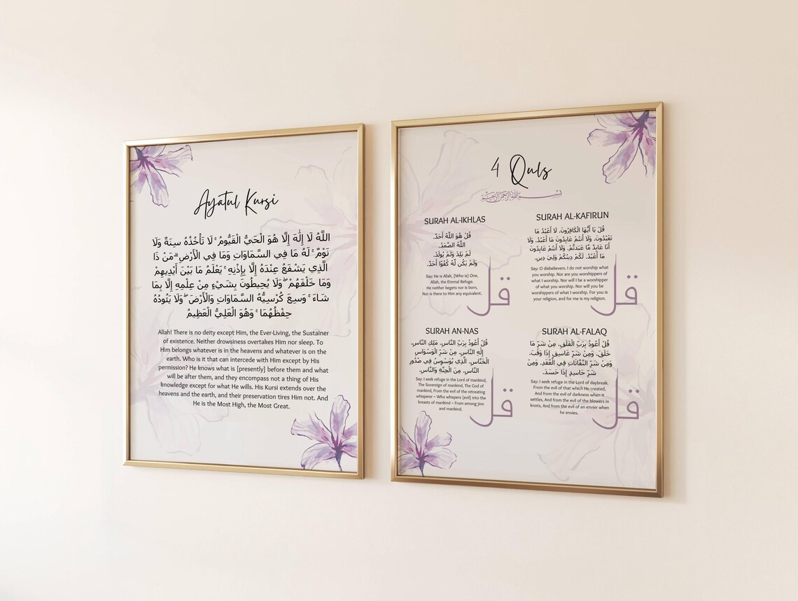 Ayatul Kursi & 4 Quls Wall Art Set | Purple Floral Islamic Decor