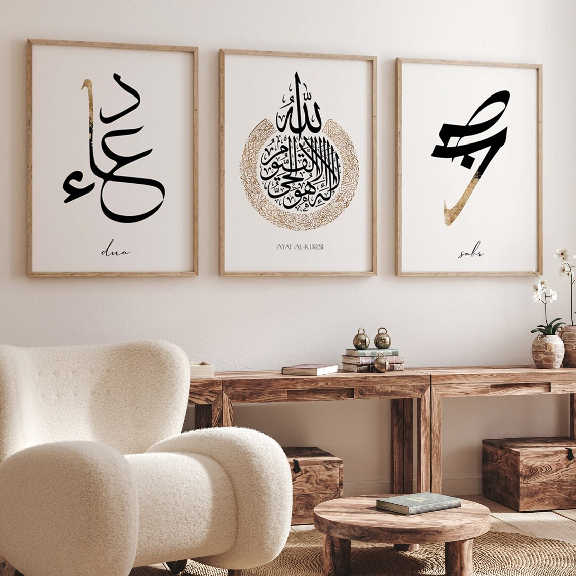 Islamic Calligraphy Wall Art Set of 3 Dua Ayat-ul-Kursi Sabr Modern Frame