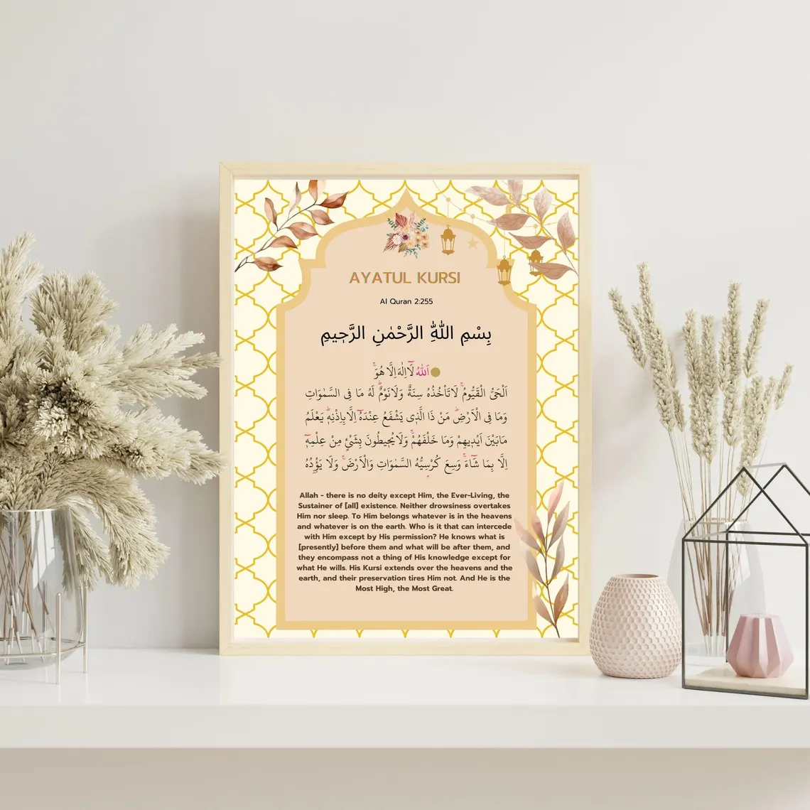 Soft Warm Ayatul Kursi Art with English Translation