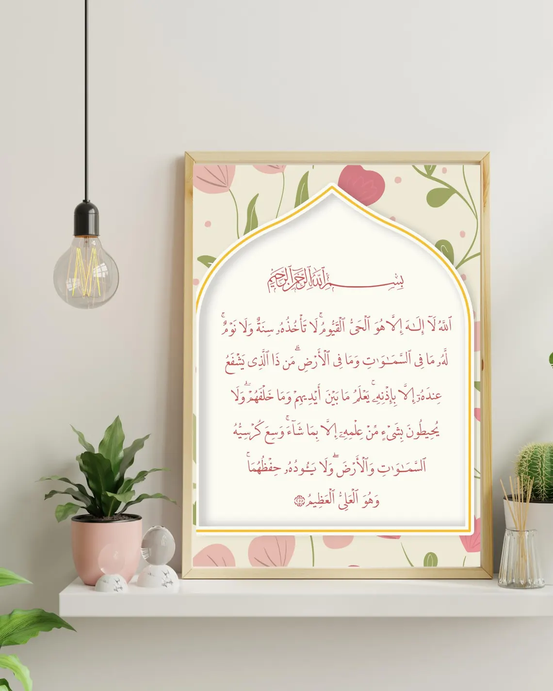 Buy Ayatul Kursi Islamic Wall Art - Floral Arch Design