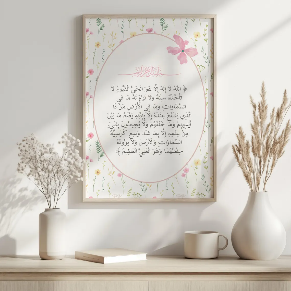 Pink Floral Oval Ayatul Kursi Wall Art