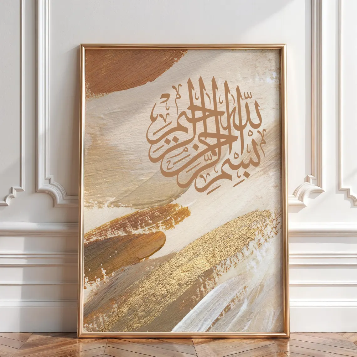  New Luxury Gold Bismillah Islamic Calligraphy Wall Frame