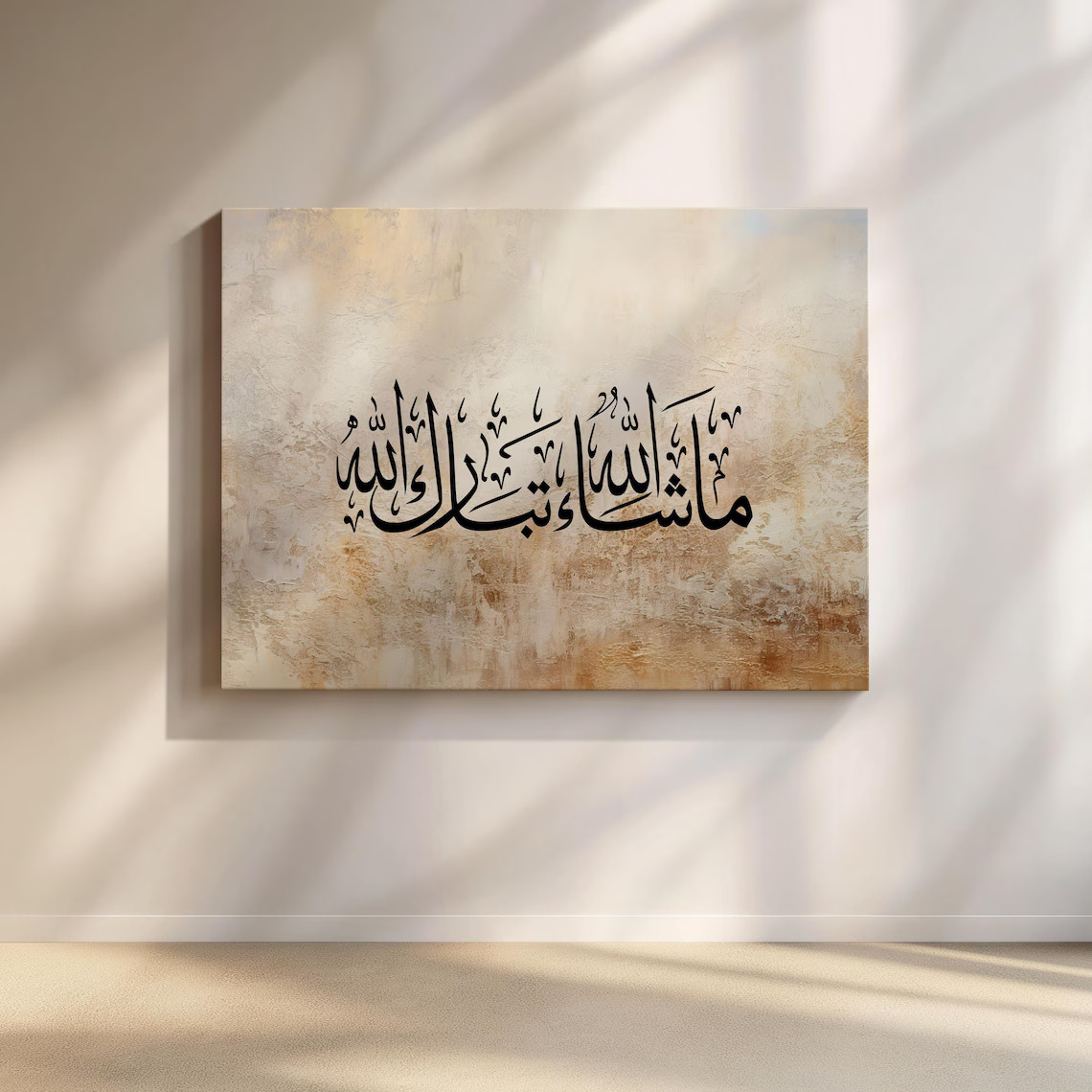 Masha Allah Tabarak Allah Islamic Calligraphy Wall Frame