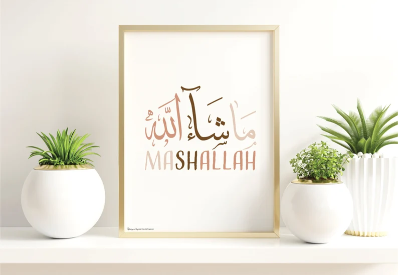Mashallah Arabic Calligraphy Wall Art | Earth Tone Islamic Decor