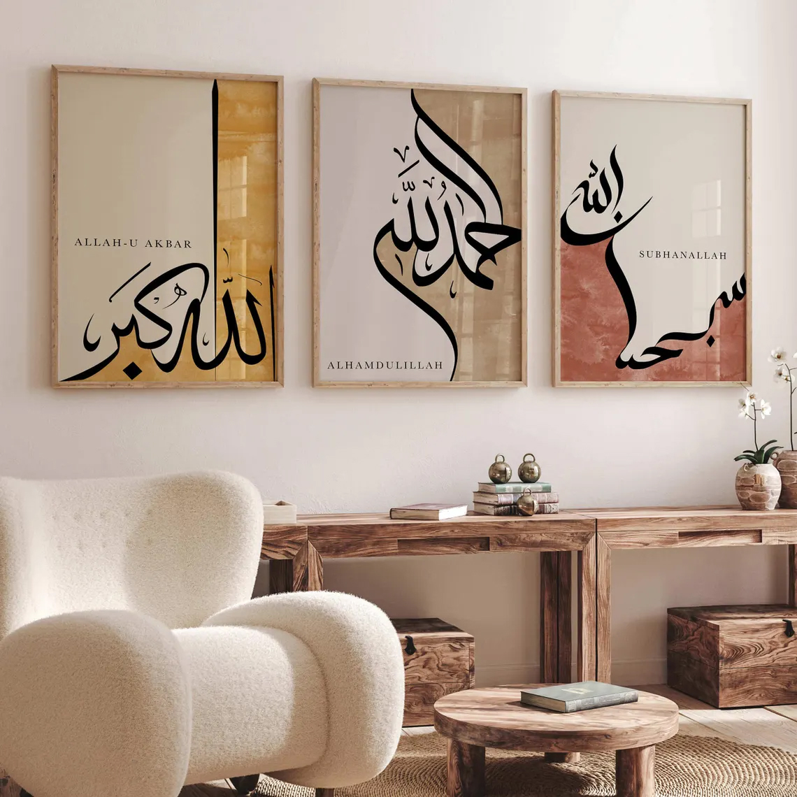 Islamic Calligraphy Allahu Akbar Alhamdulillah Subhanallah Wall Art Set of 3 | Premium Arabic Wall Decor