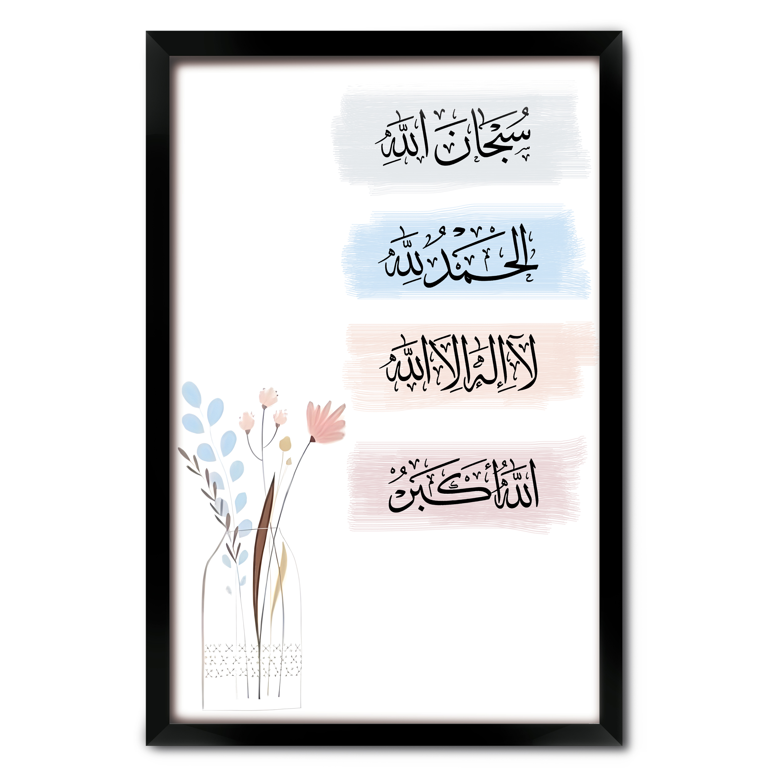 Islamic Tasbeeh Kalimat Floral Wall Art with Black Frame | VIBBES