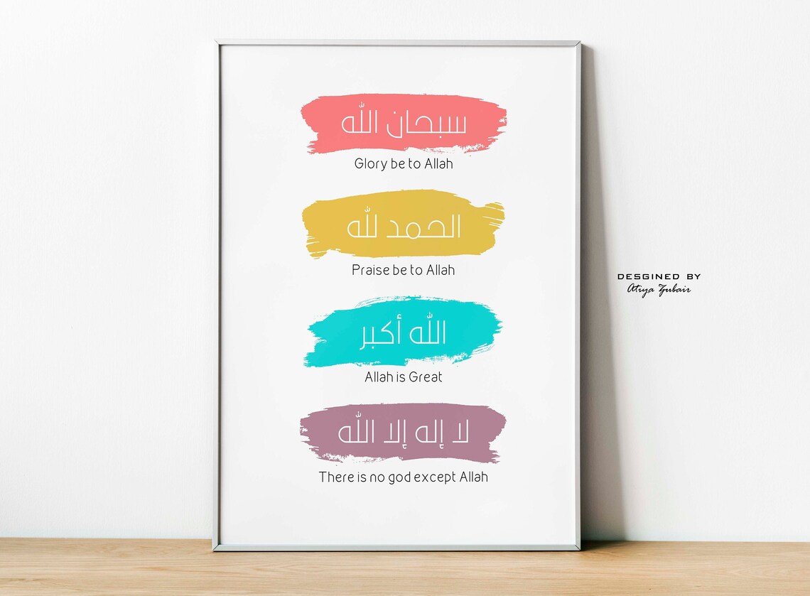 Multicolor Islamic Dhikr Wall Art | SubhanAllah, Alhamdulillah, Allahu Akbar