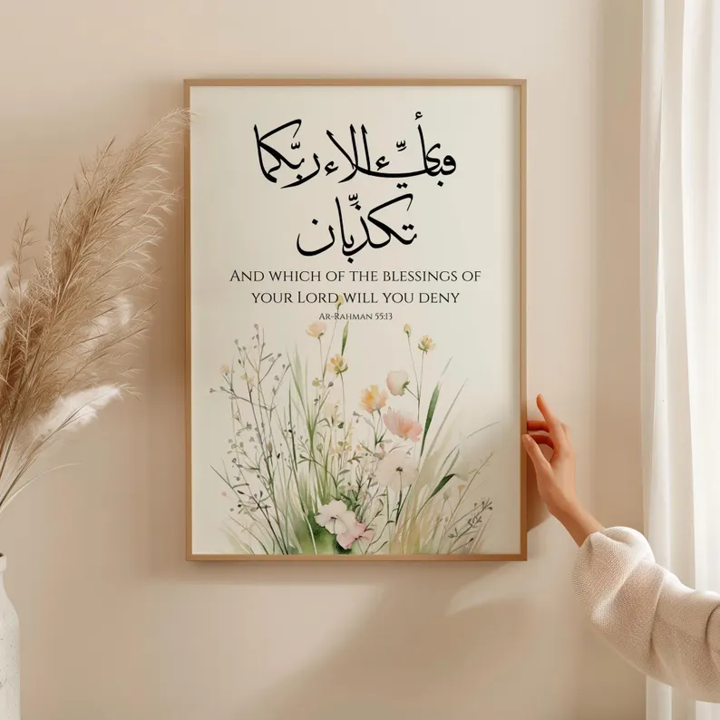 Ayat of Gratitude – Surah Ar-Rahman Floral Islamic Wall Frame