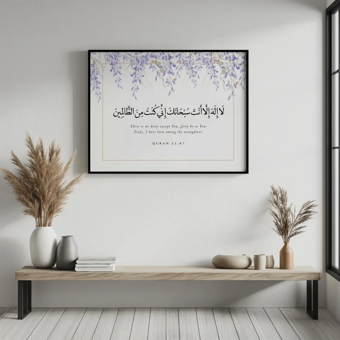 The Prophet Yunus Prayer Frame