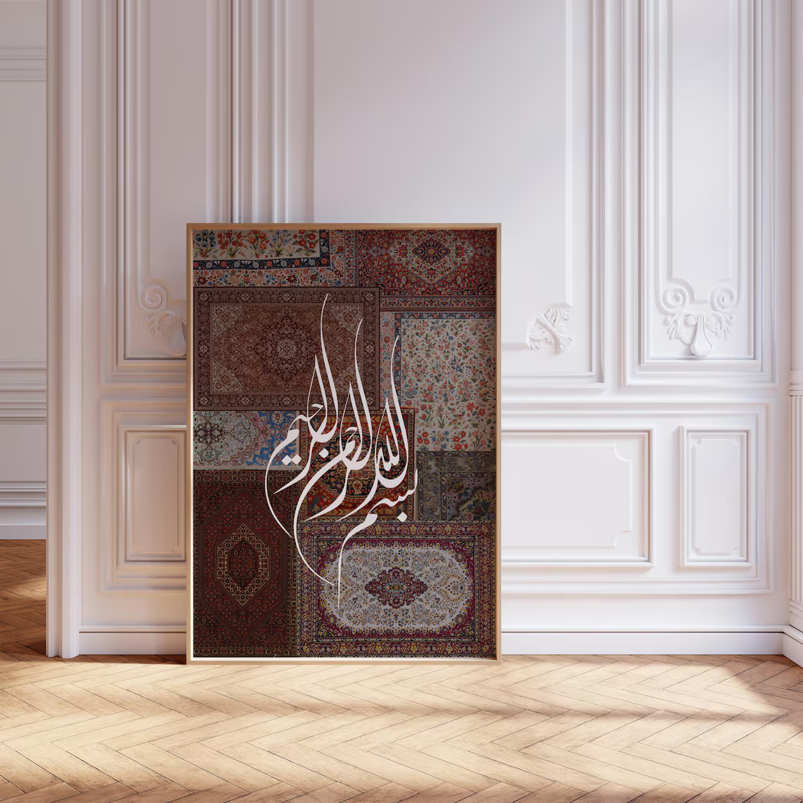 Bismillah Patchwork Calligraphy – Classic EditionBismillah Patchwork Calligraphy – Classic Edition