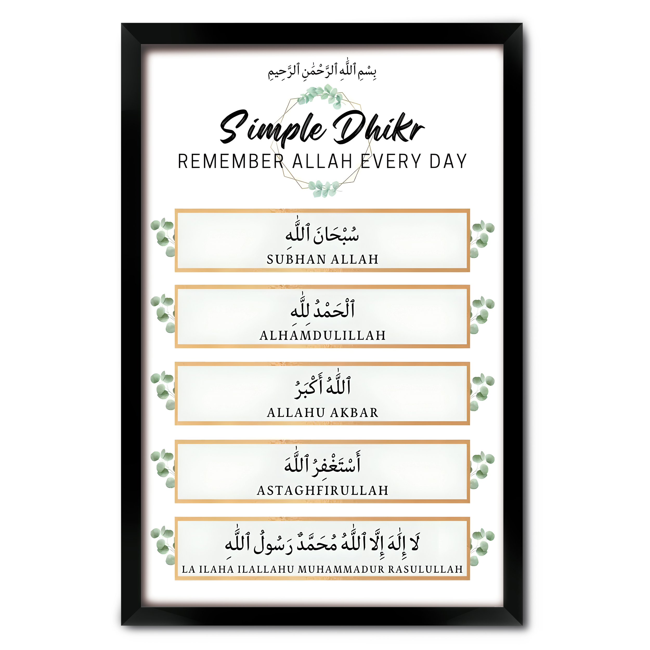 Simple Dhikr Islamic Wall Art | Remember Allah Every Day Frame – VIBBES